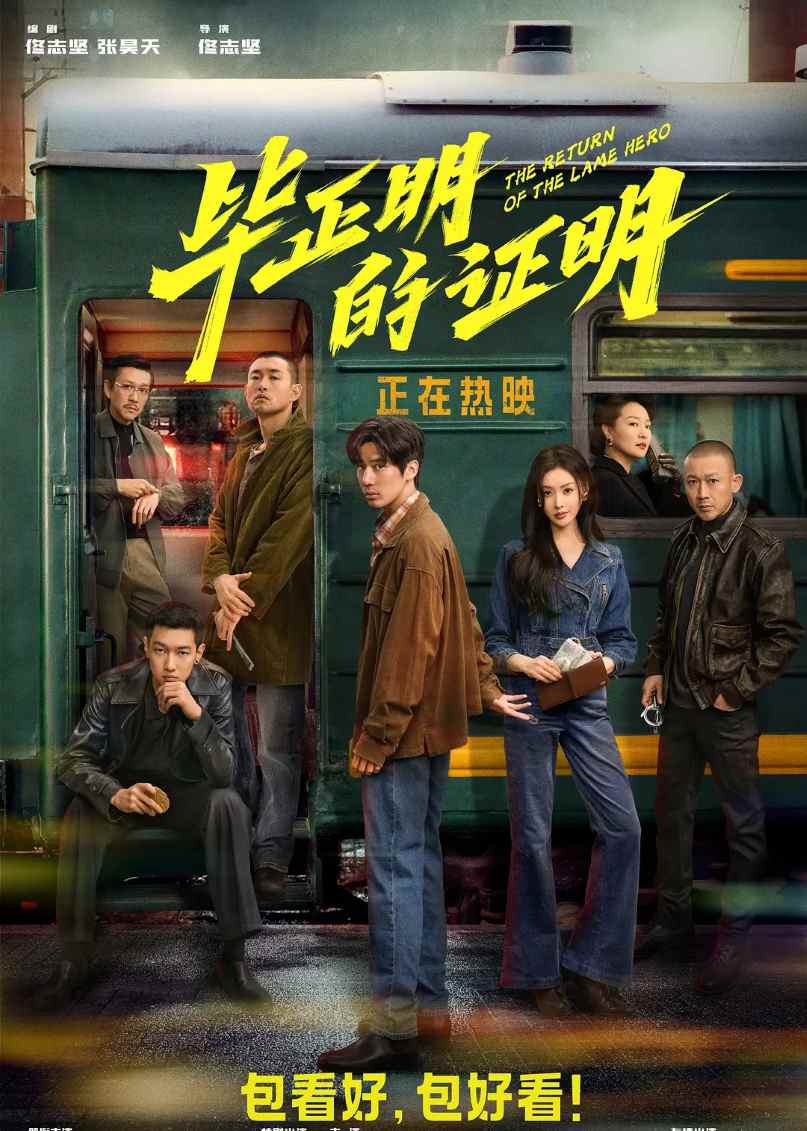 毕正明的证明
