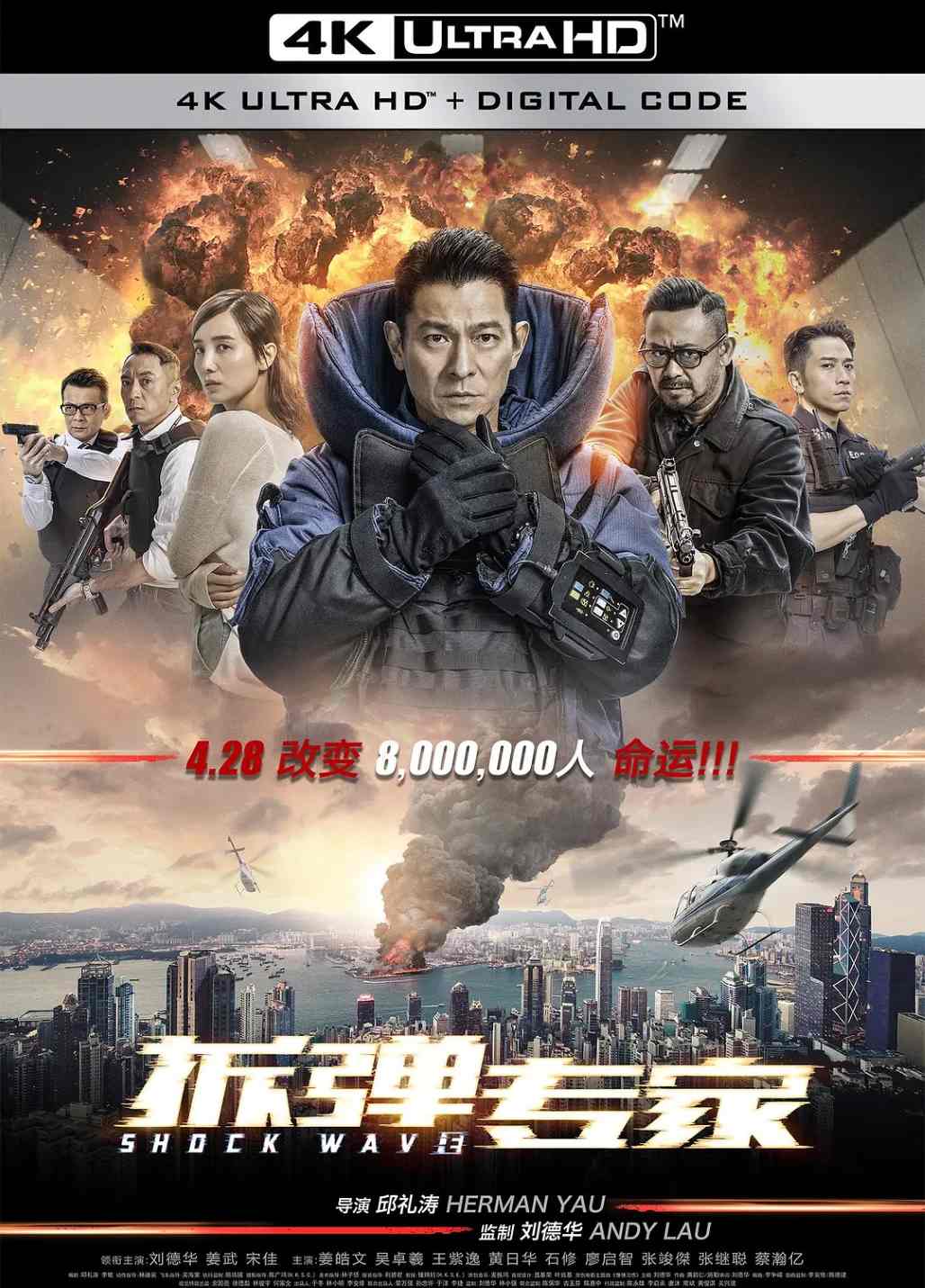 拆弹专家