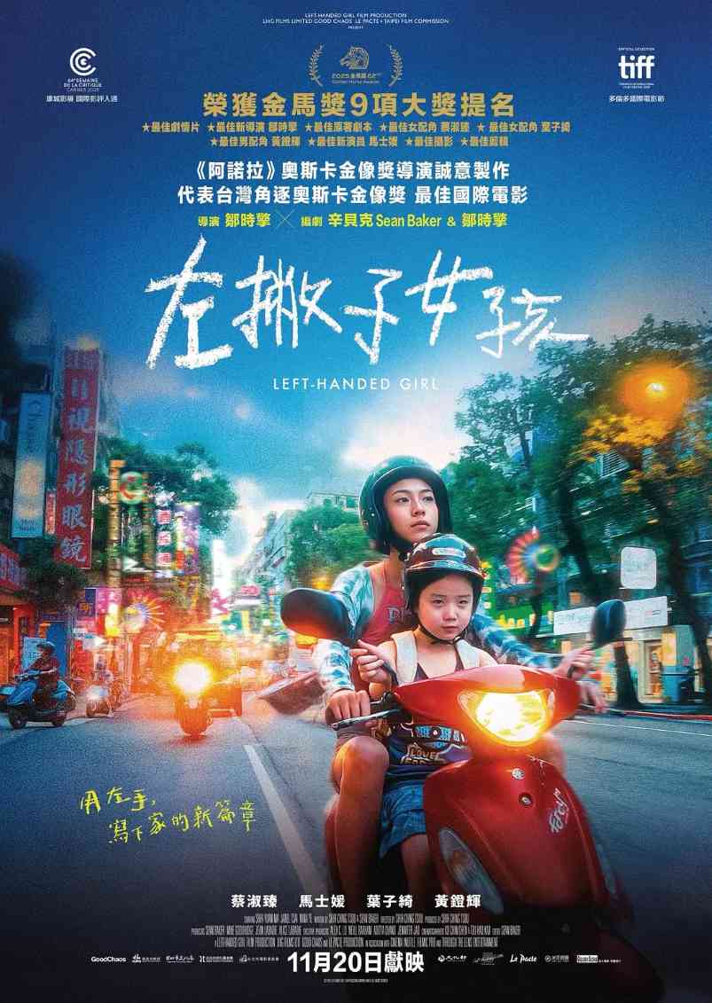 左撇子女孩