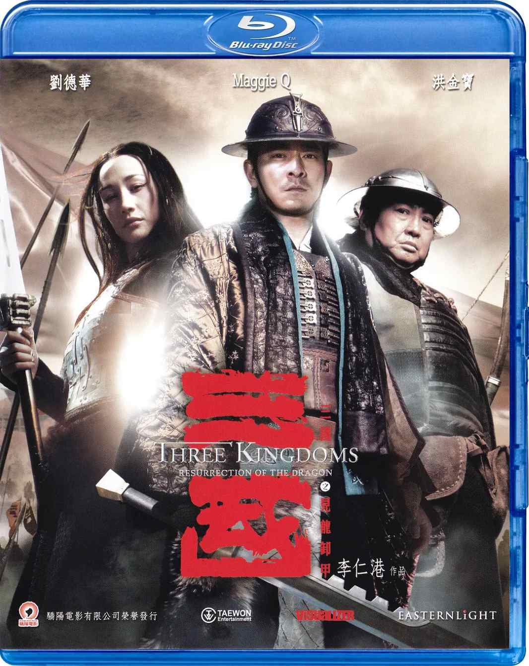 三国之见龙卸甲
