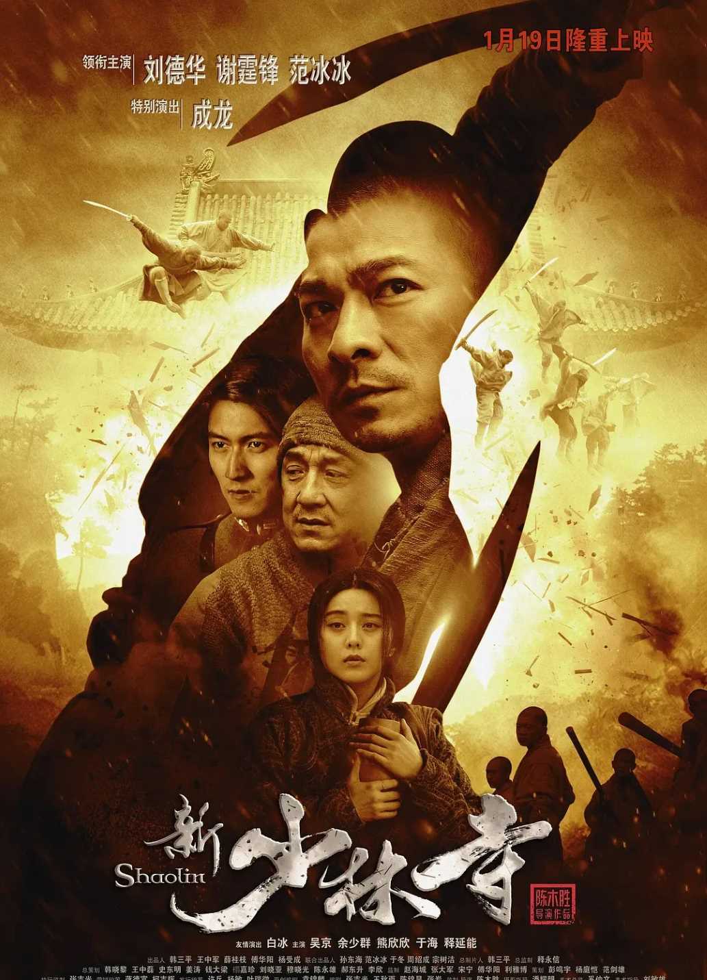 新少林寺