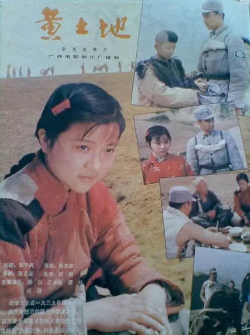 黄土地