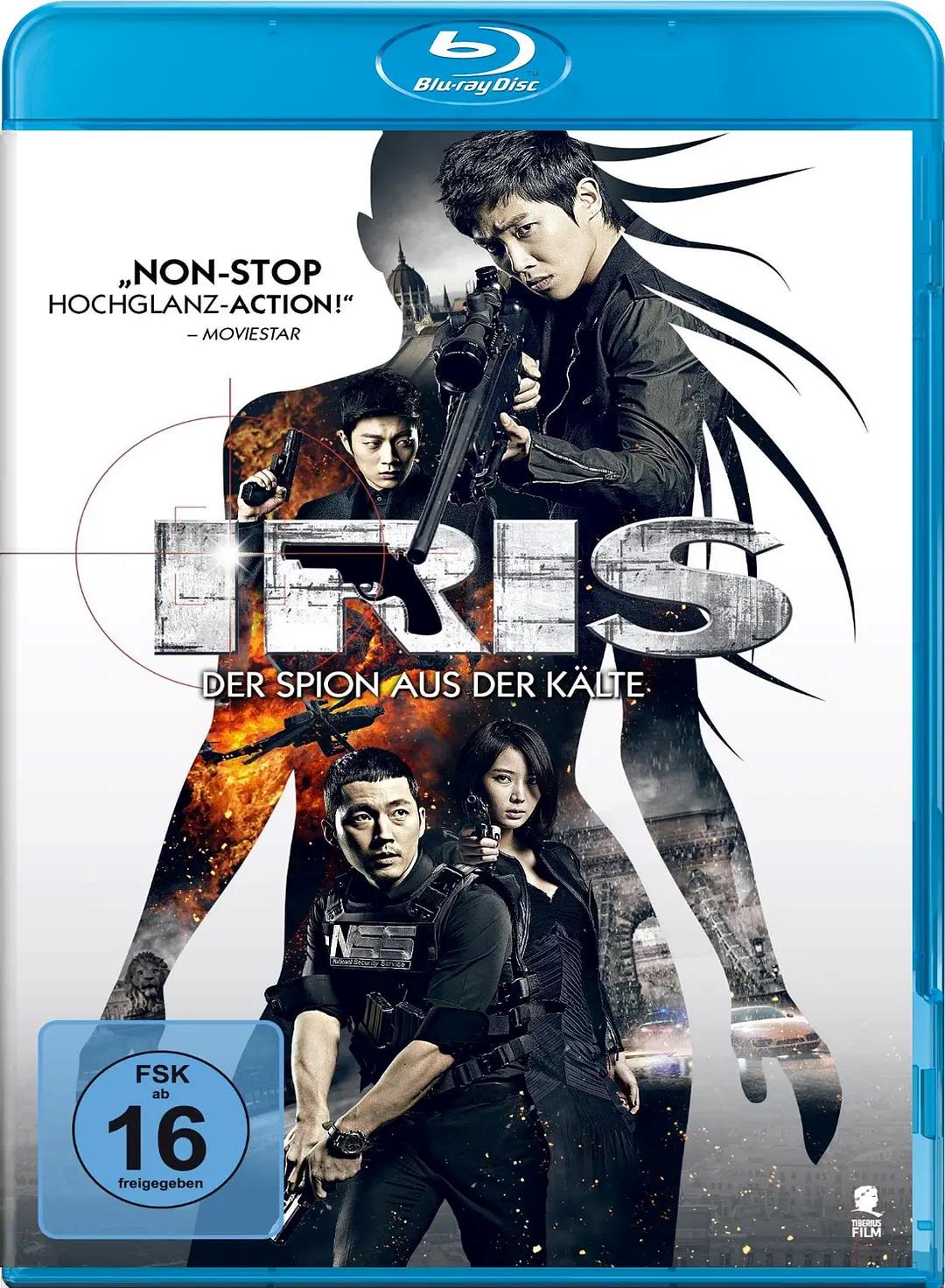 IRIS电影版2