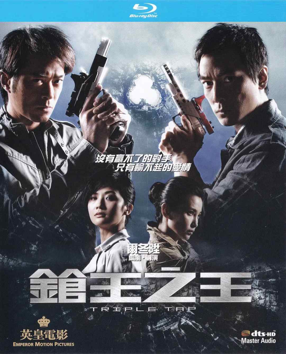 枪王之王