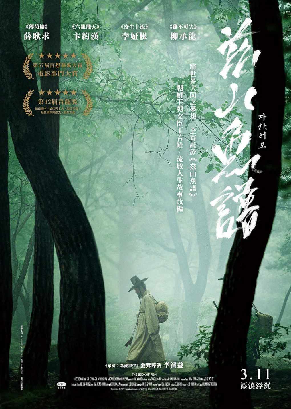 兹山鱼谱