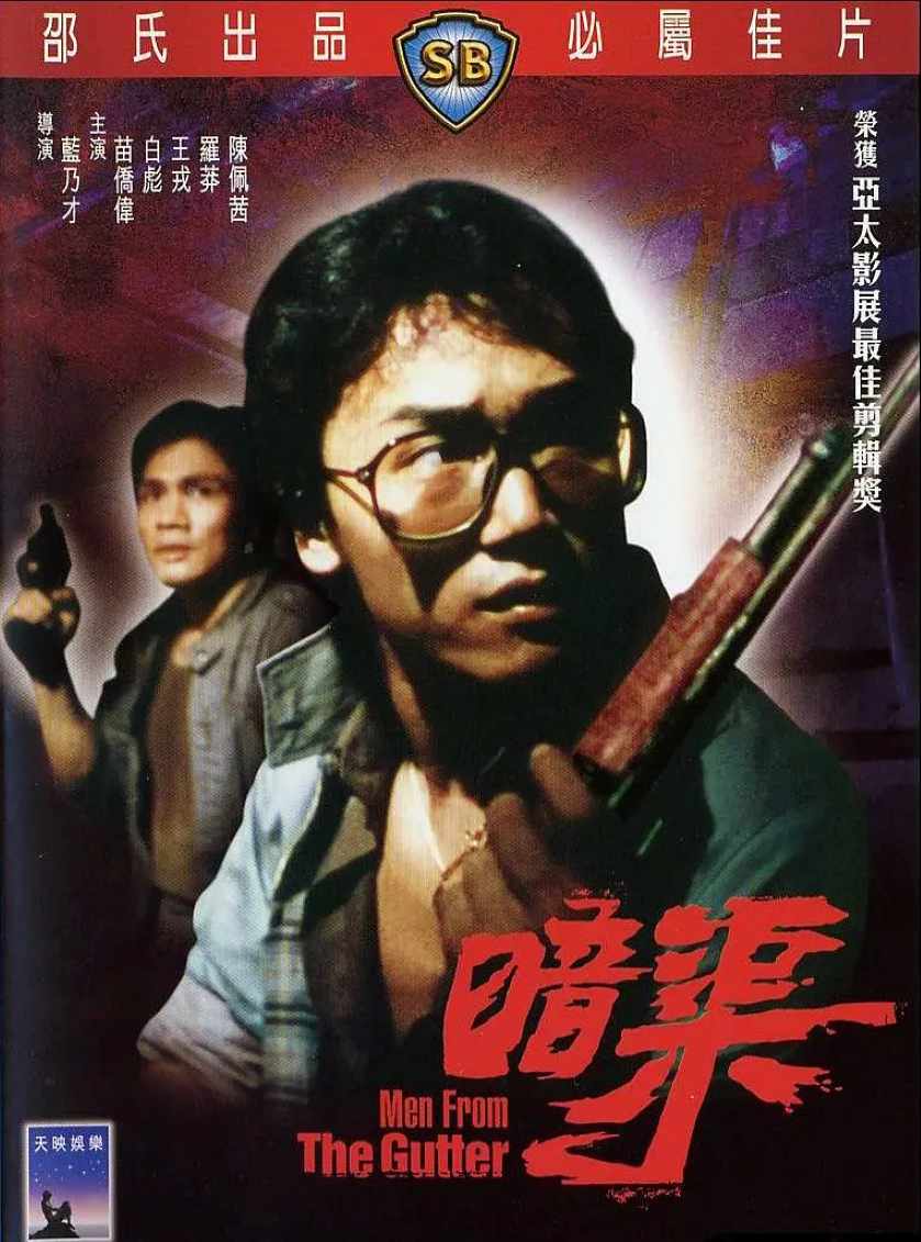 暗渠