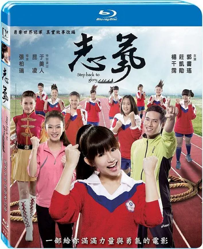 志气