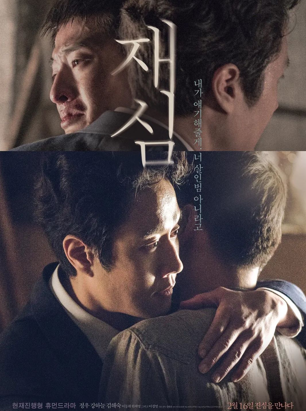 再审