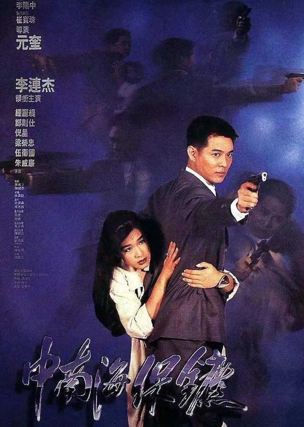 中南海保镖