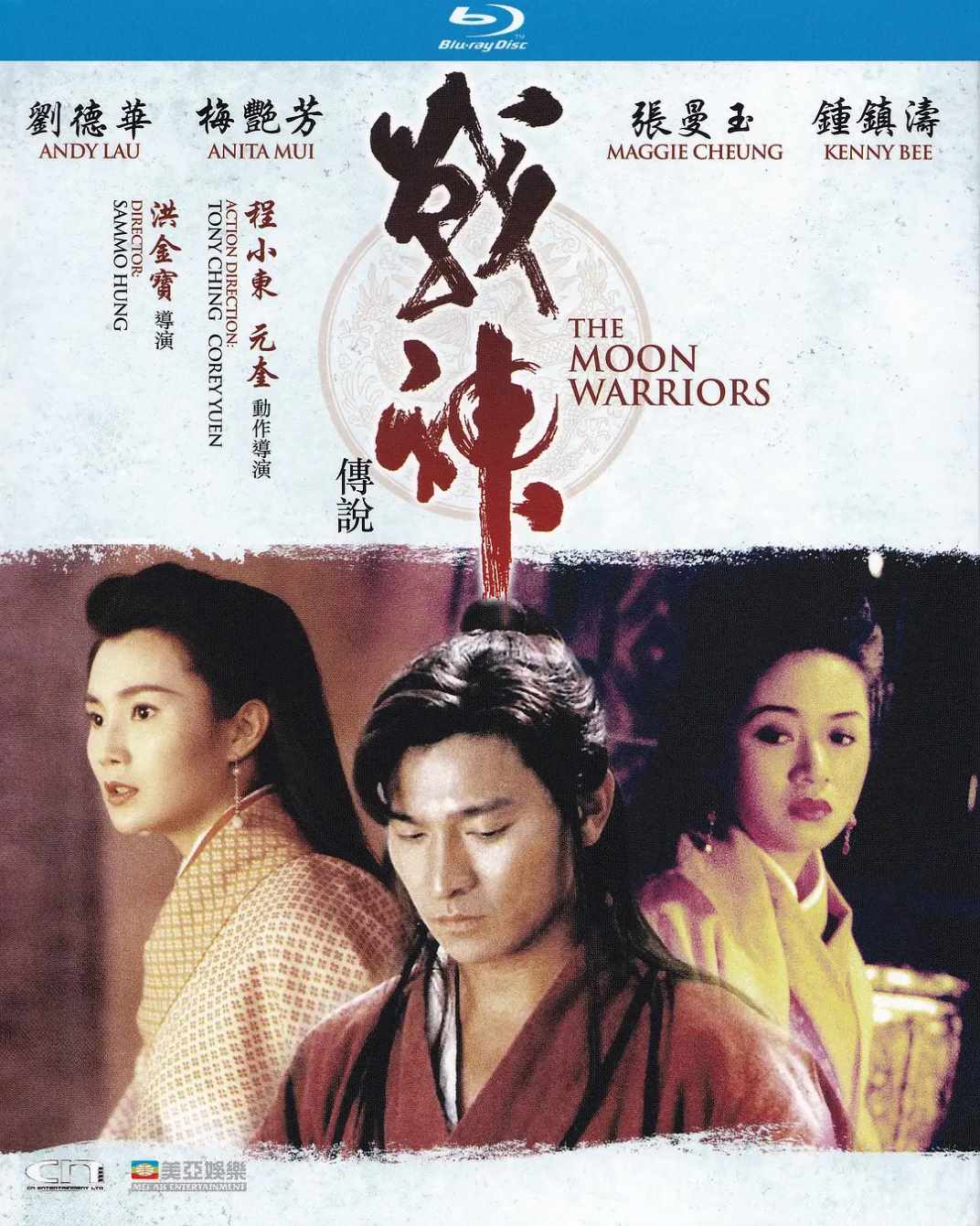 战神传说