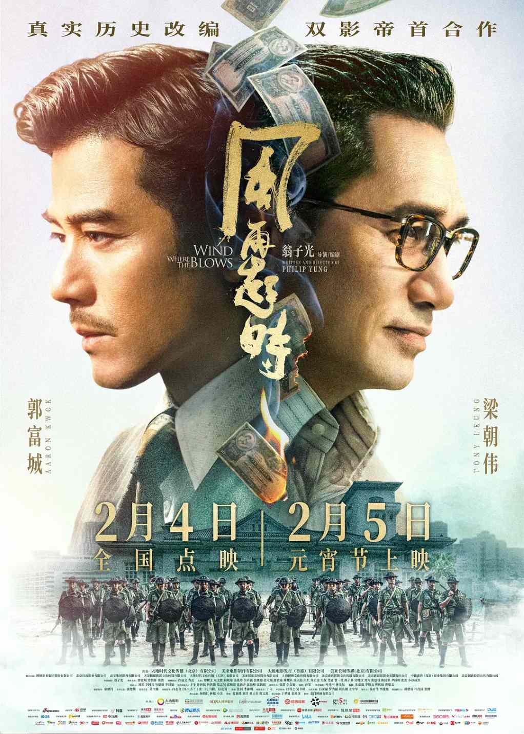 风再起时