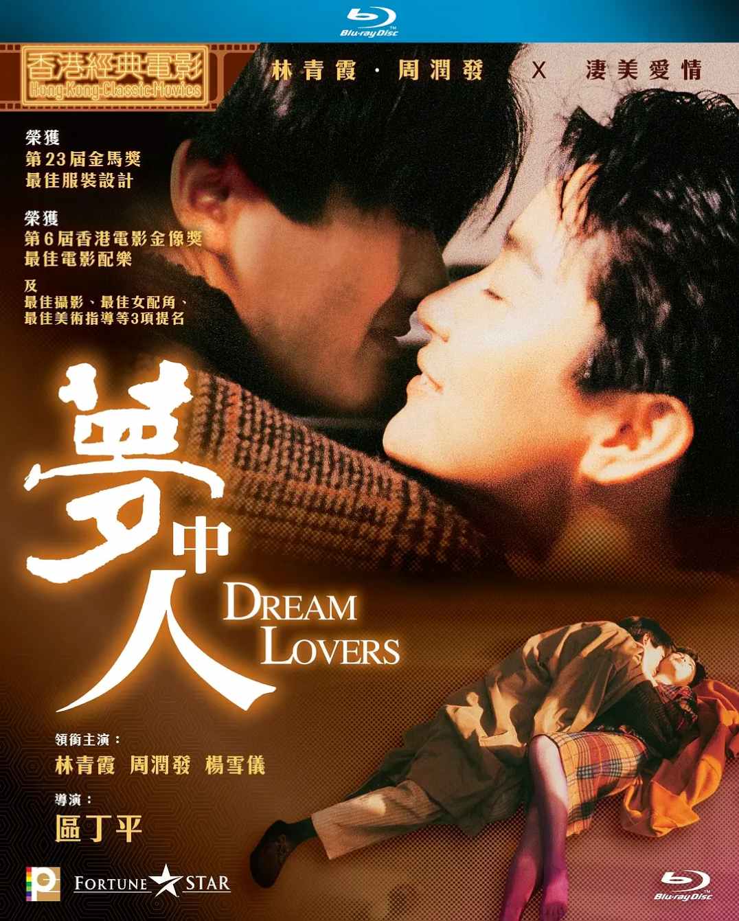 梦中人