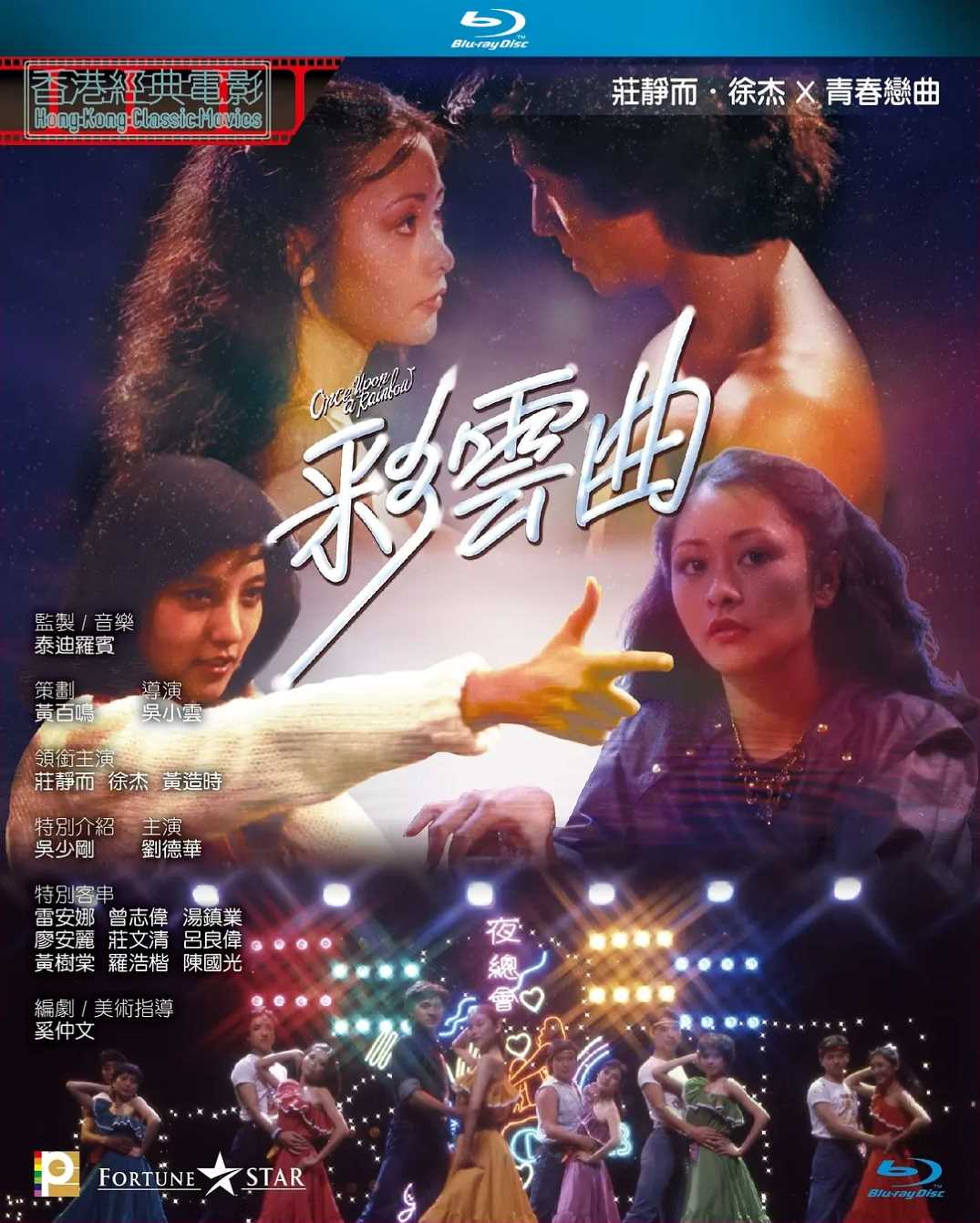 彩云曲