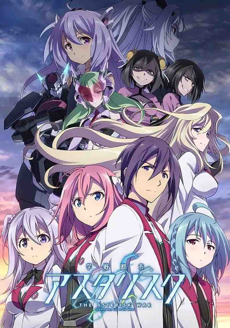 学战都市Asterisk 第二季