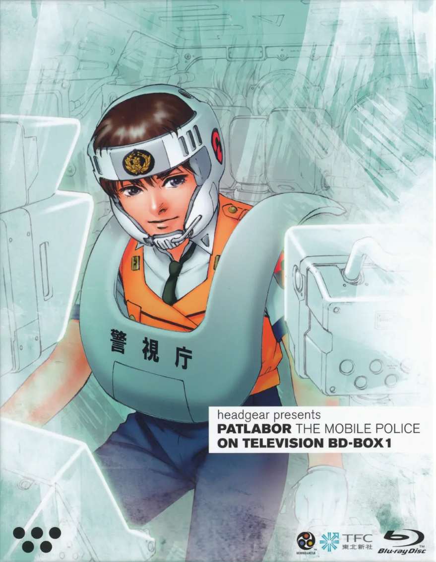 机动警察 TV+OVA