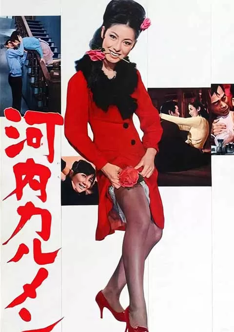 河内卡门
