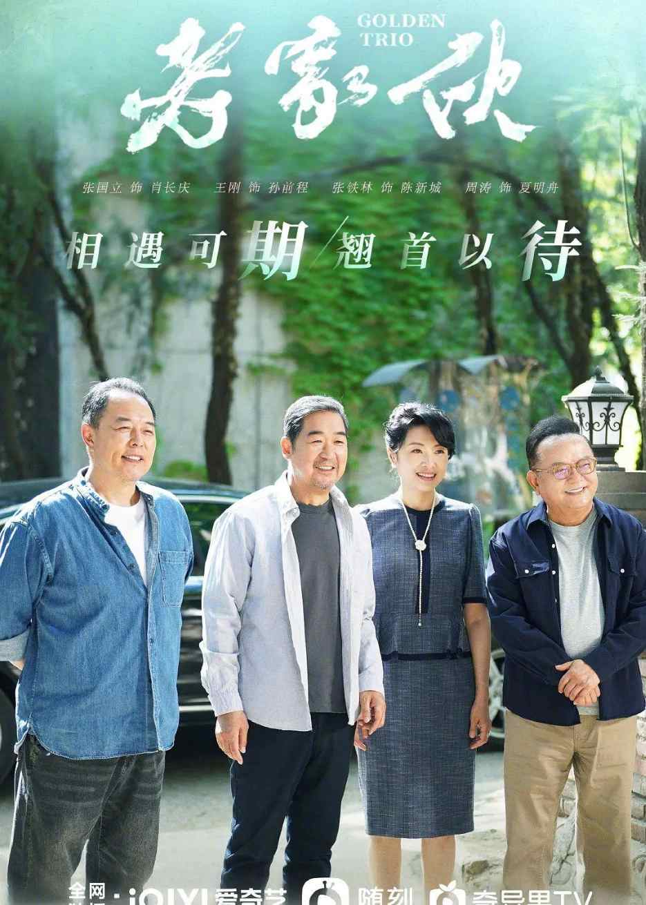 老家伙