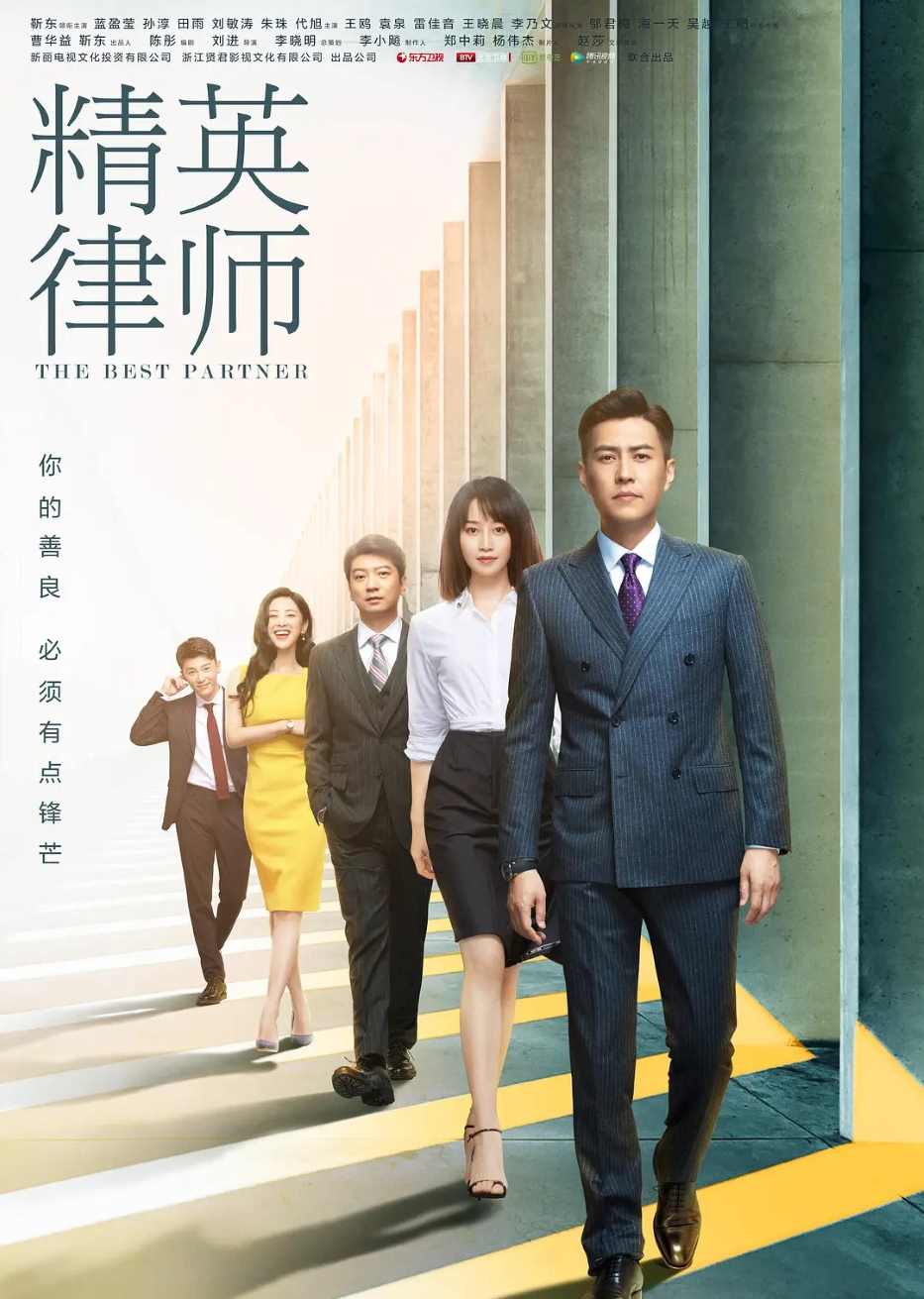 精英律师