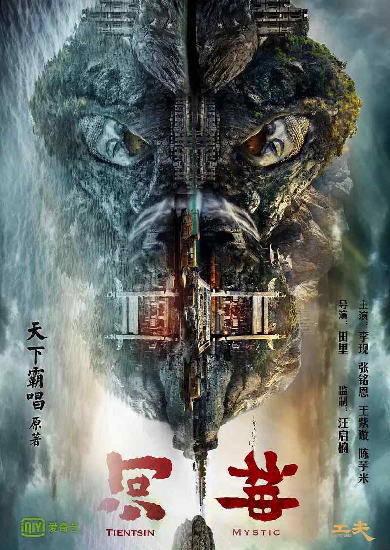 河神