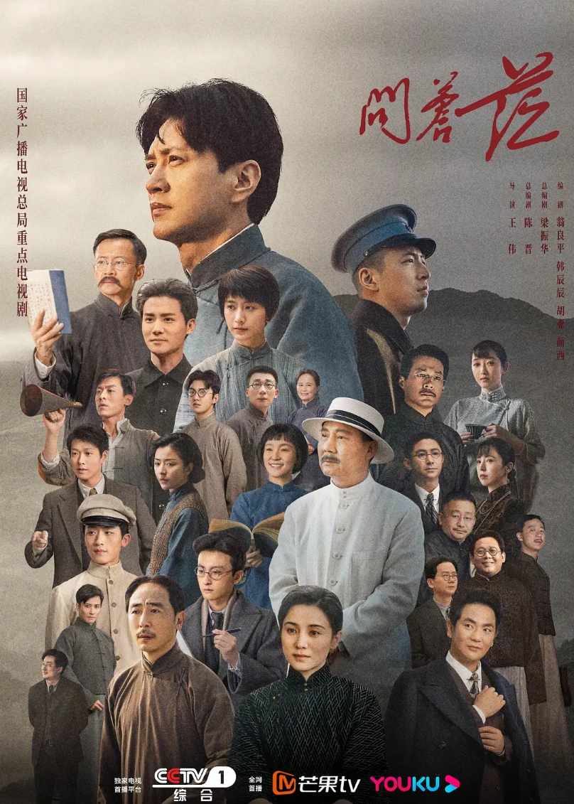 问苍茫