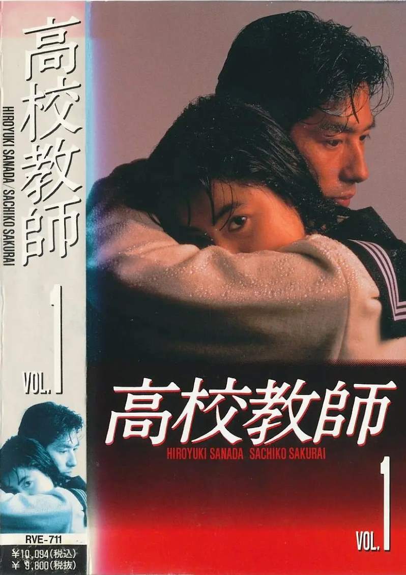 高校教师