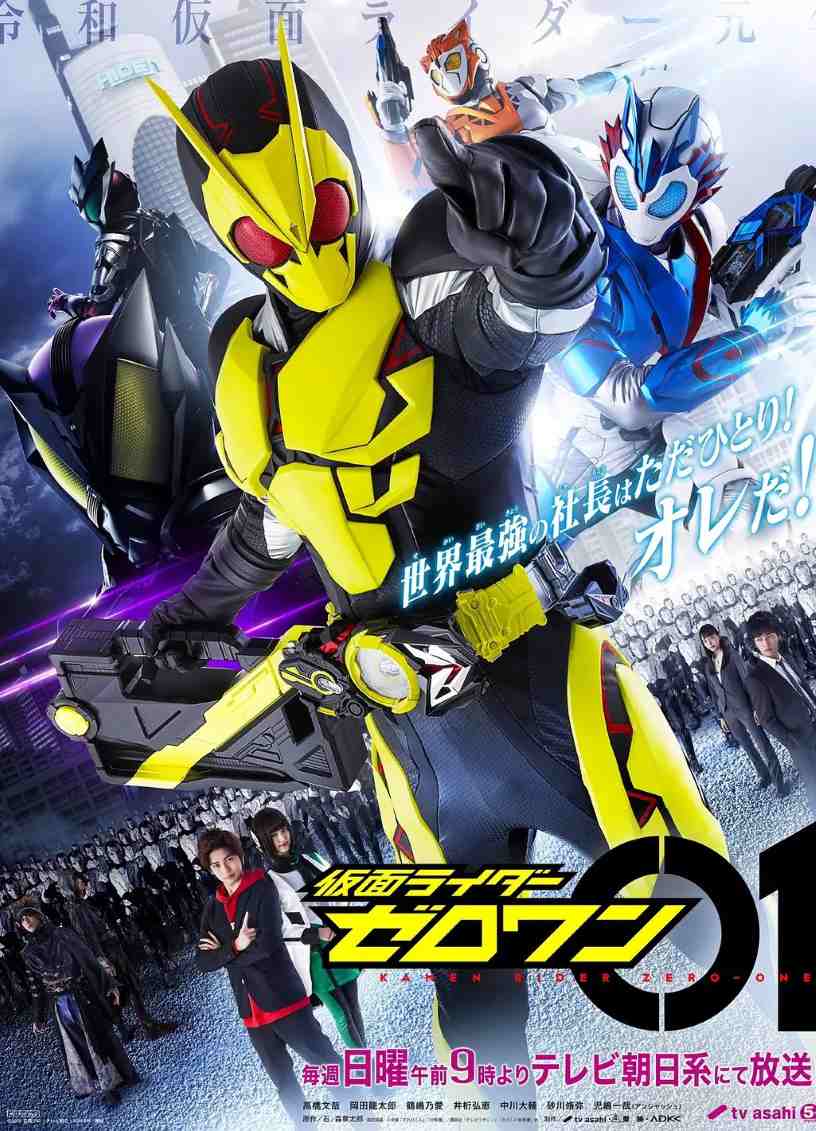 假面骑士01