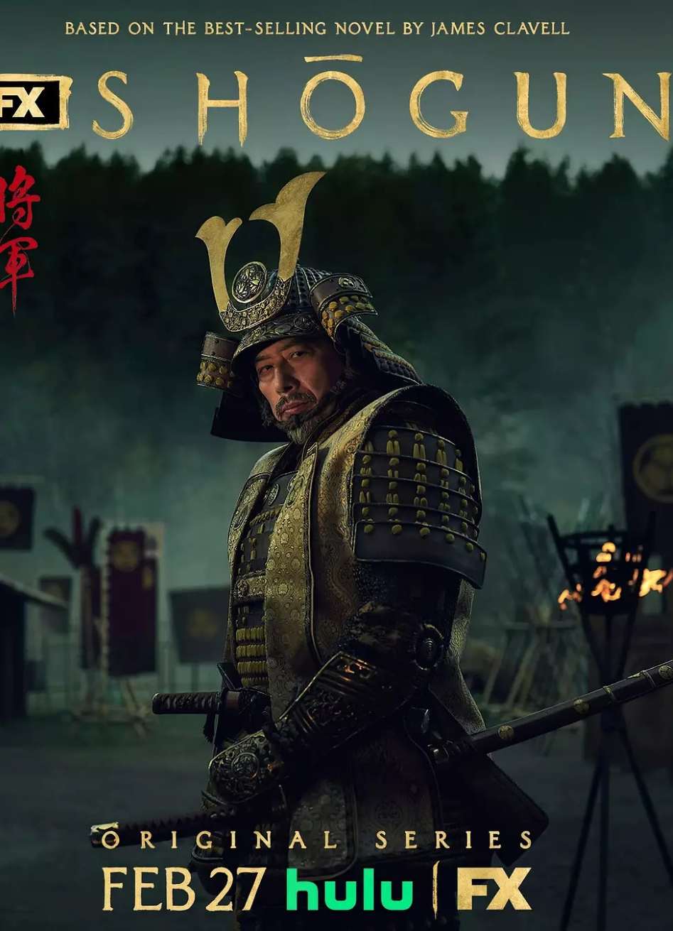 幕府将军