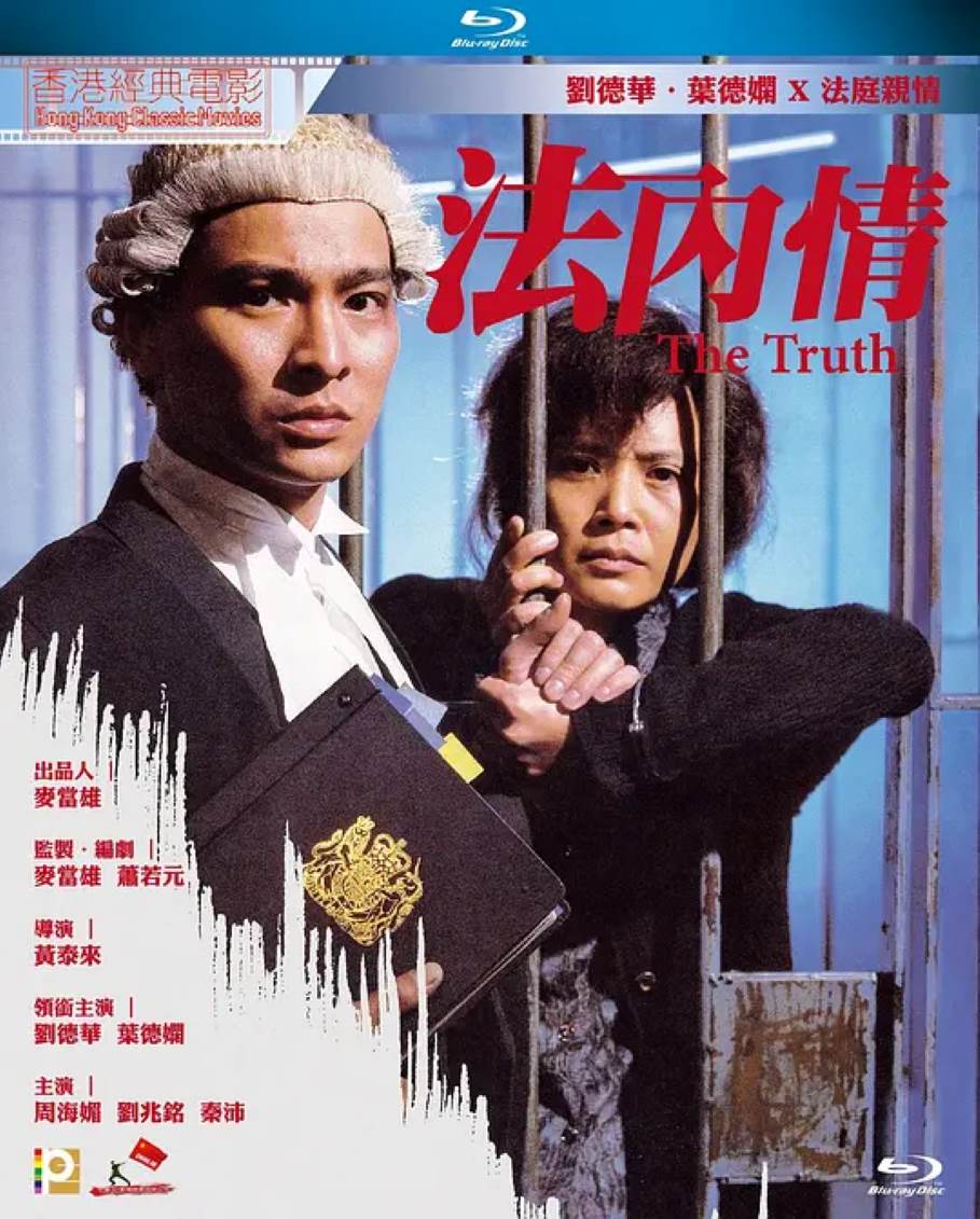 法内情