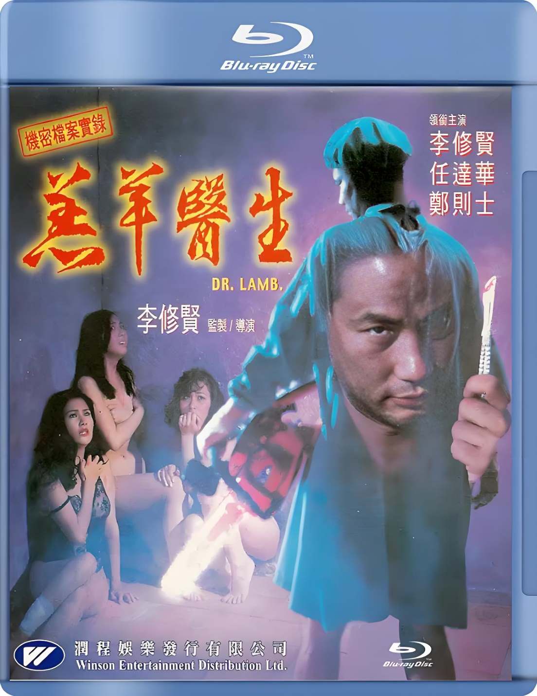 羔羊医生