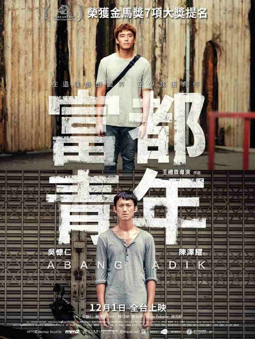 富都青年