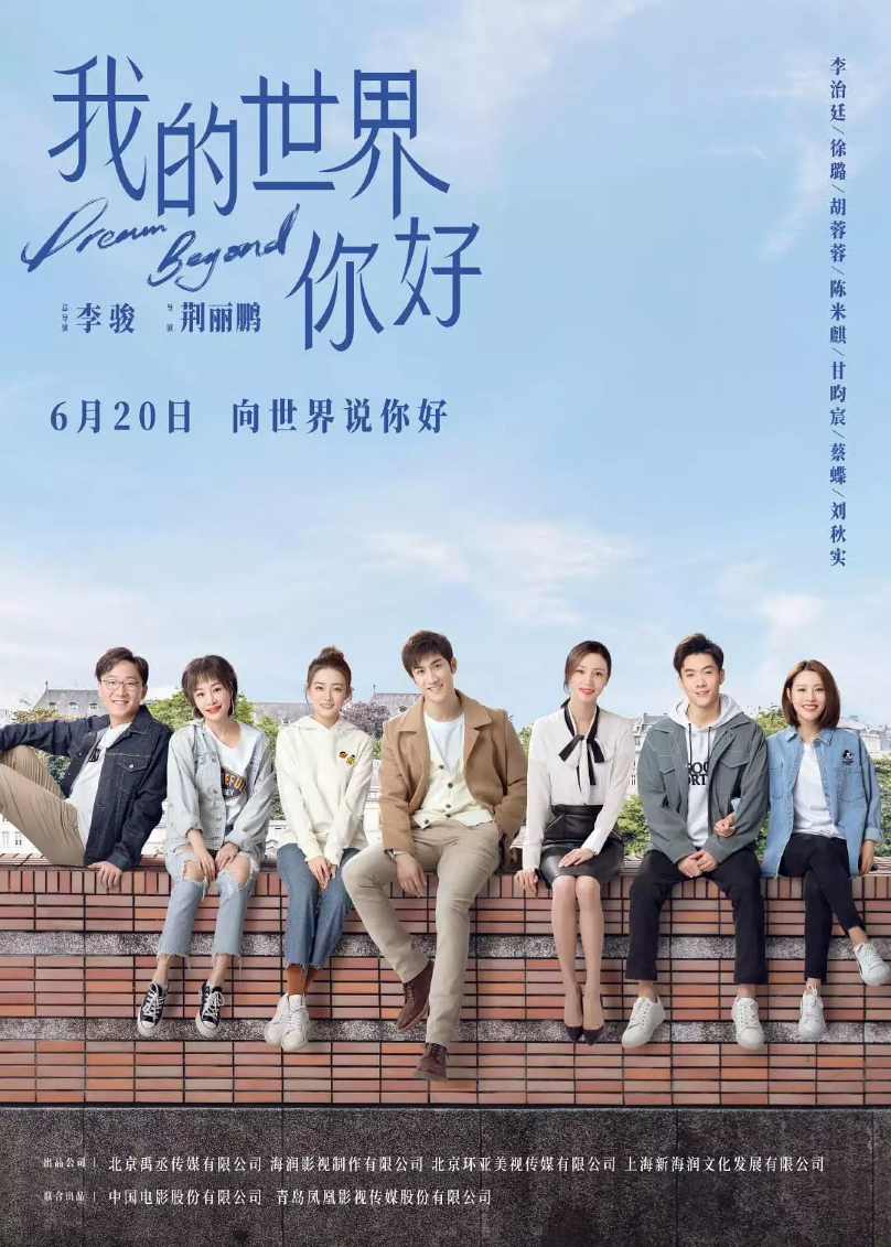 我的世界你好