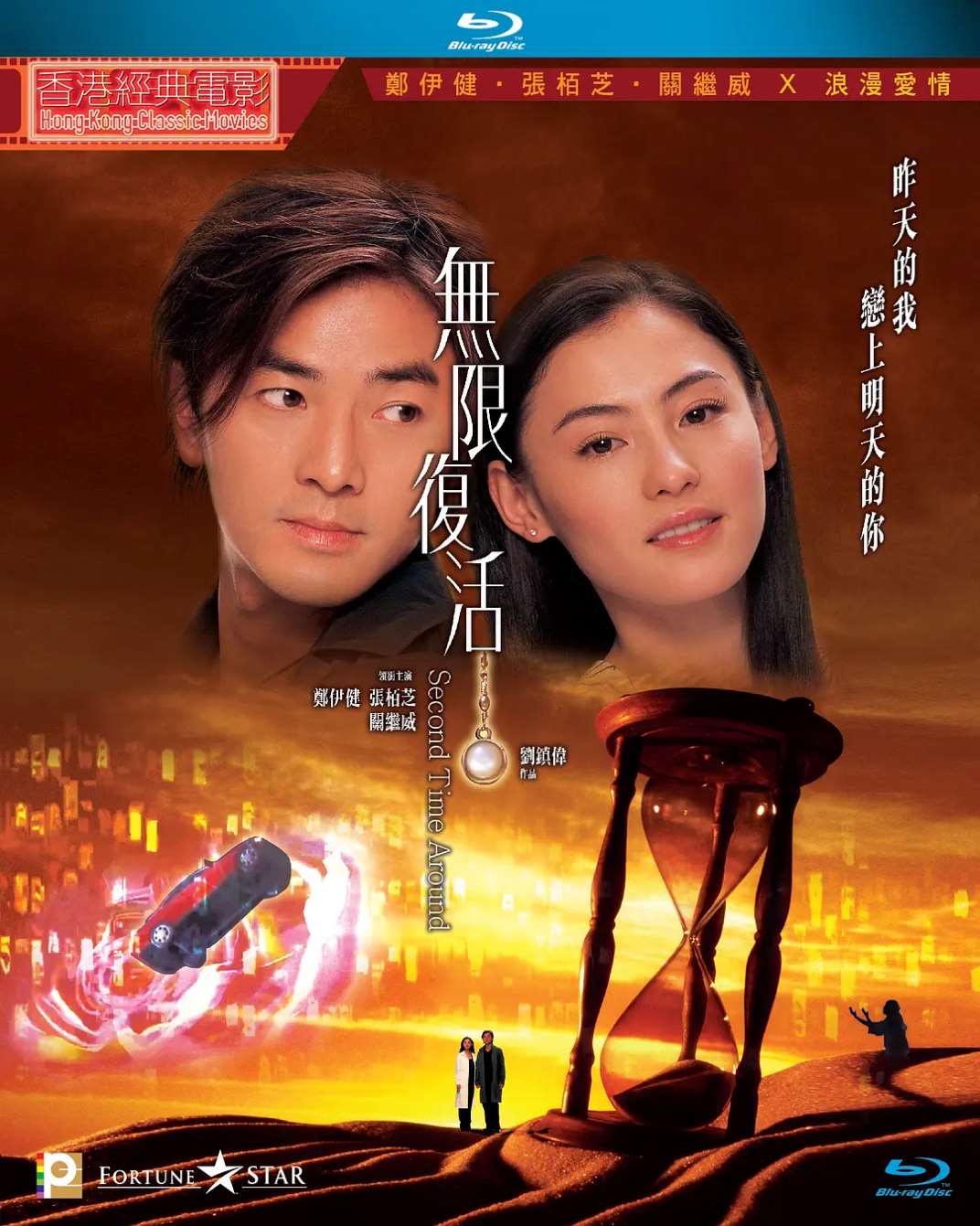 无限复活