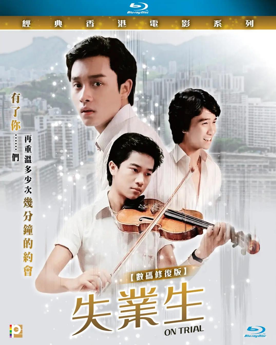 失业生