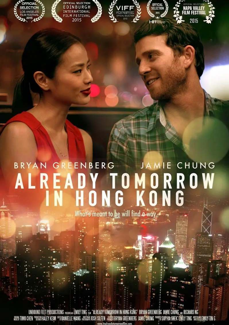 已是香港明日