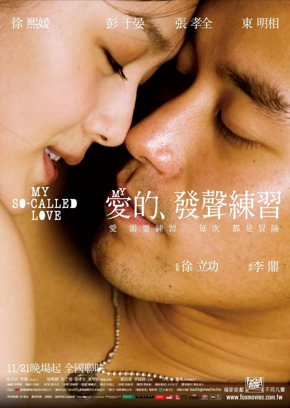 爱的发声练习