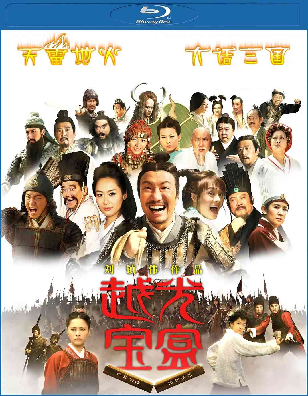 越光宝盒