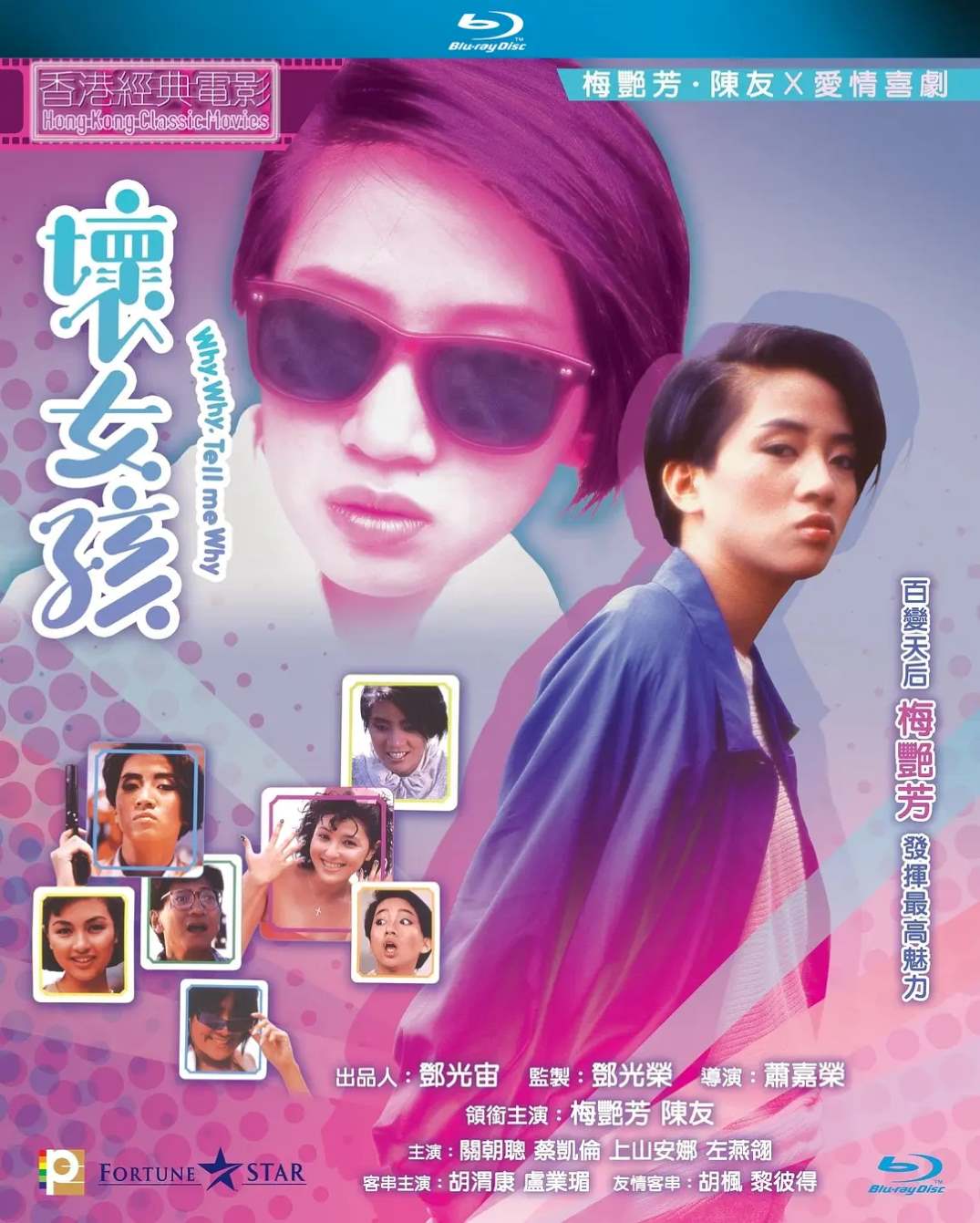 坏女孩