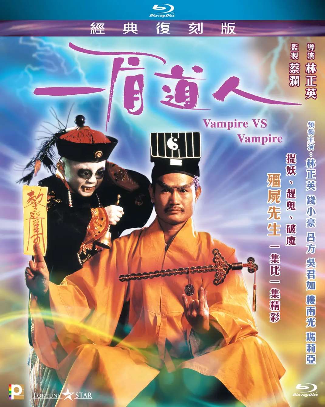 一眉道人