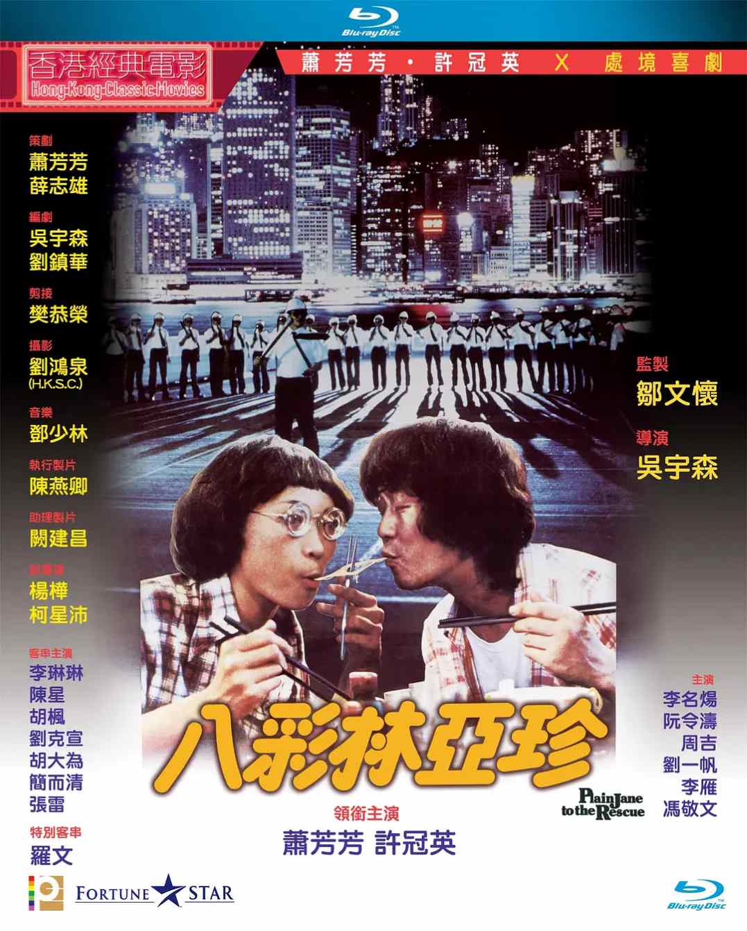 八彩林亚珍